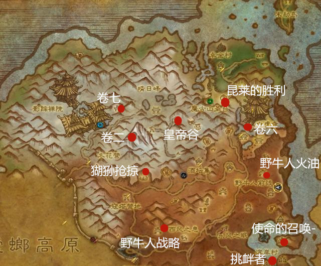 魔獸世界-游學者聲望攻略 助你2小時拿筋斗云坐騎