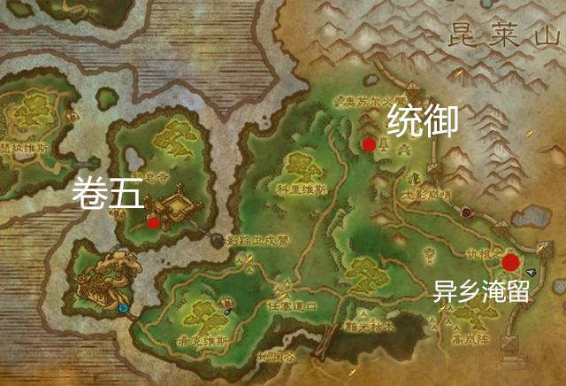 魔獸世界-游學者聲望攻略 助你2小時拿筋斗云坐騎