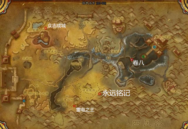魔獸世界-游學者聲望攻略 助你2小時拿筋斗云坐騎