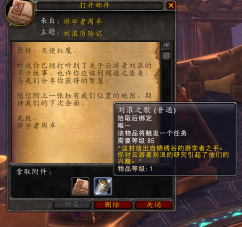 魔獸世界-游學者聲望攻略 助你2小時拿筋斗云坐騎