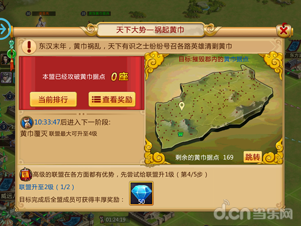 挖掘城戰精髓的策略沙盒游戲《胡萊三國2》評測