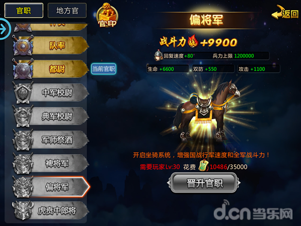 挖掘城戰精髓的策略沙盒游戲《胡萊三國2》評測
