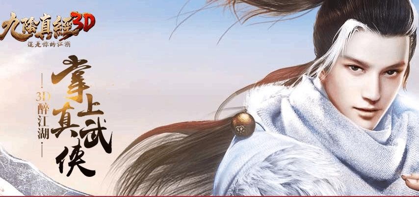 九陰真經3D全職業分析，選擇一個適合自己的強勢門派很重要