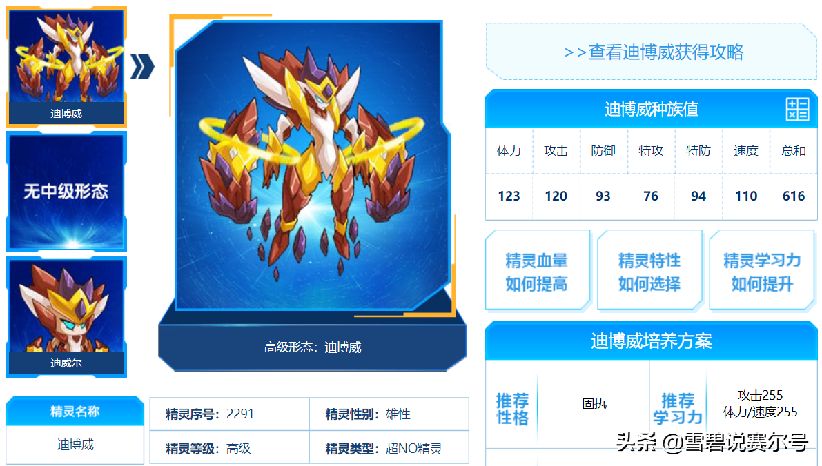 賽爾號：俠客回憶錄2！帶你解讀童年經典，全清楚的最少玩8年