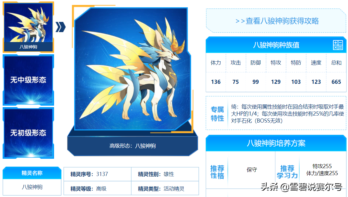 賽爾號：俠客回憶錄2！帶你解讀童年經典，全清楚的最少玩8年