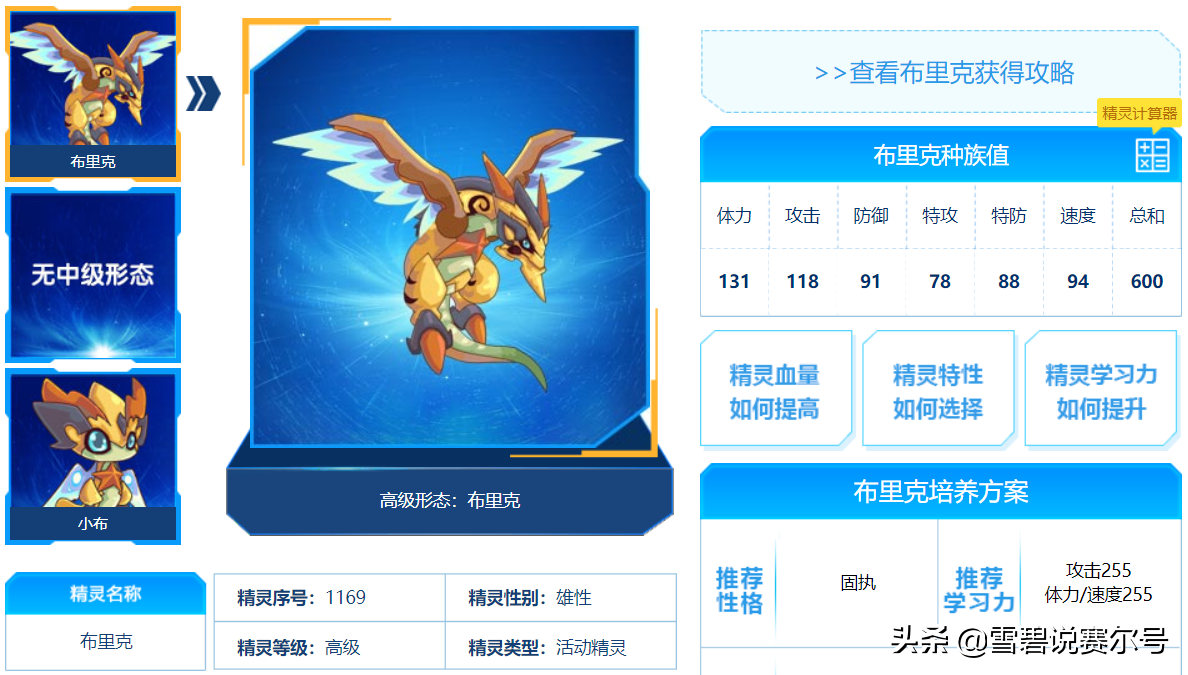 賽爾號：俠客回憶錄2！帶你解讀童年經典，全清楚的最少玩8年