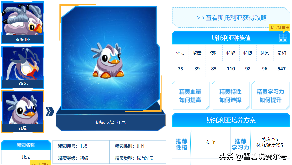 賽爾號：俠客回憶錄2！帶你解讀童年經典，全清楚的最少玩8年