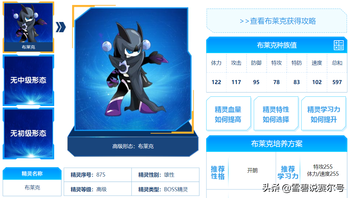 賽爾號：俠客回憶錄2！帶你解讀童年經典，全清楚的最少玩8年