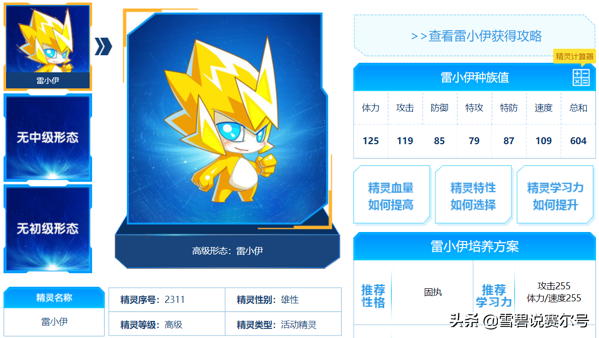 賽爾號：俠客回憶錄2！帶你解讀童年經典，全清楚的最少玩8年