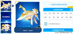 賽爾號2菲亞斯怎么打目