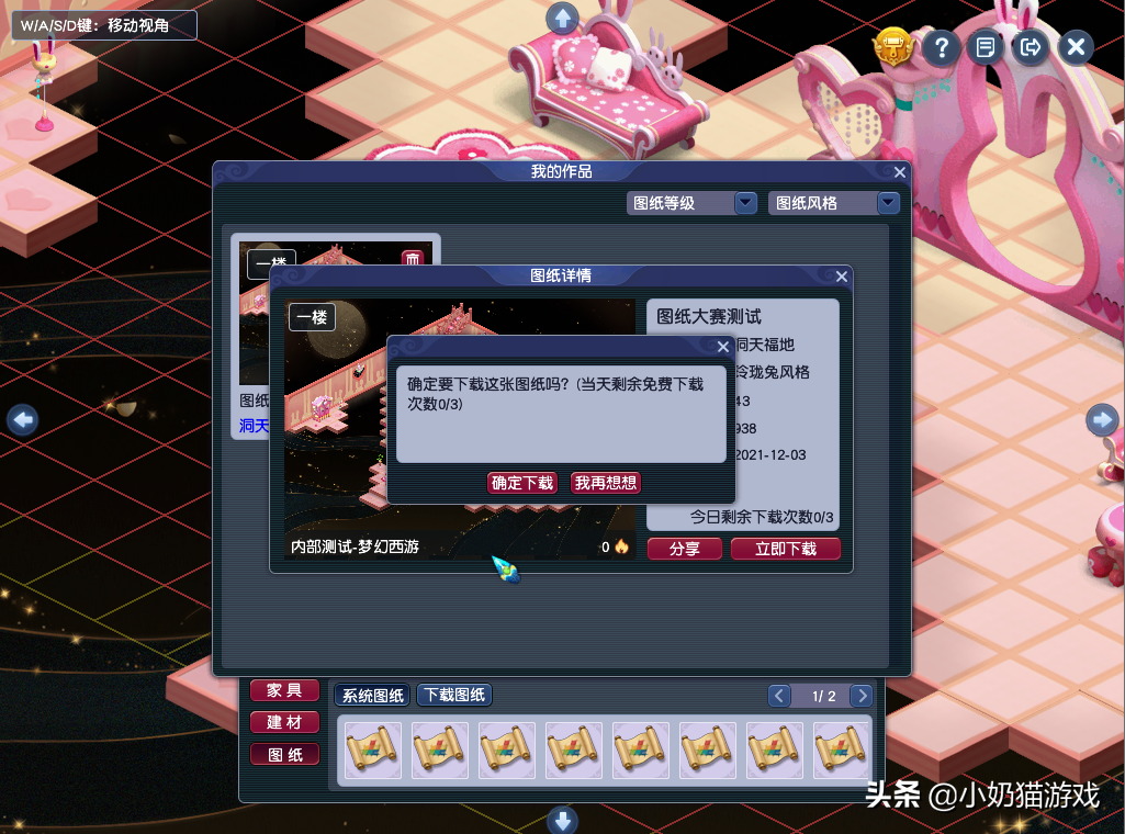 夢幻西游：本周開啟第一屆家園圖紙大賽，喜歡裝飾的玩家福利來了