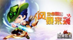 冒險王神兵傳奇下載（冒