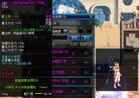 DNF：武器幻化魔法師粉裝武器，你要的領主粉外觀它來了