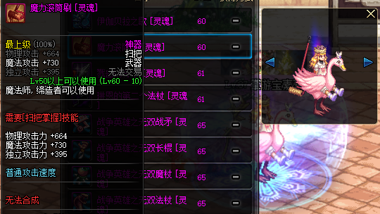 DNF：武器幻化魔法師粉裝武器，你要的領主粉外觀它來了