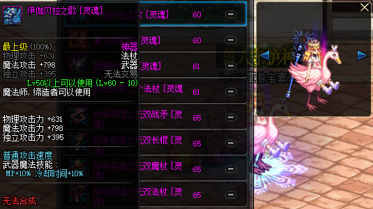 DNF：武器幻化魔法師粉裝武器，你要的領主粉外觀它來了