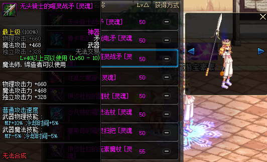 DNF：武器幻化魔法師粉裝武器，你要的領主粉外觀它來了