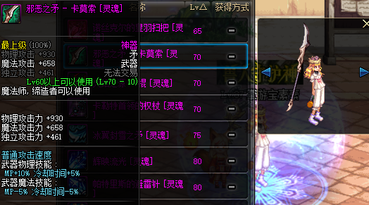 DNF：武器幻化魔法師粉裝武器，你要的領主粉外觀它來了