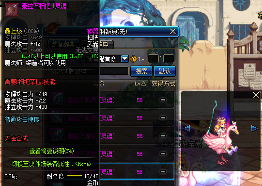 DNF：武器幻化魔法師粉裝武器，你要的領主粉外觀它來了