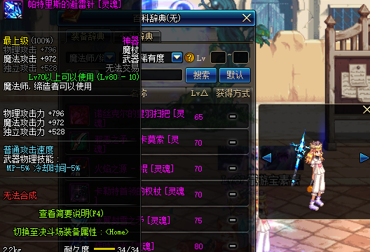 DNF：武器幻化魔法師粉裝武器，你要的領主粉外觀它來了