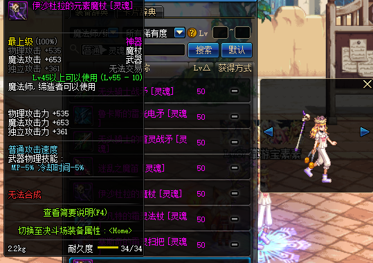 DNF：武器幻化魔法師粉裝武器，你要的領主粉外觀它來了