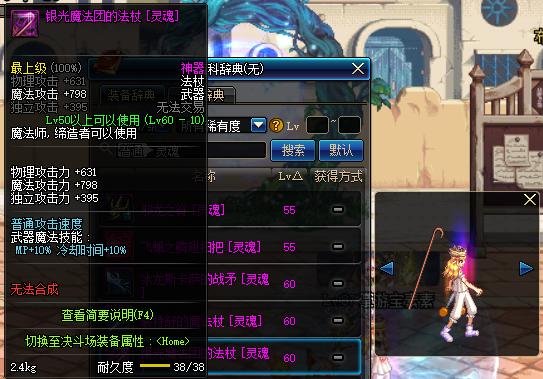 DNF：武器幻化魔法師粉裝武器，你要的領主粉外觀它來了