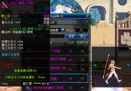 DNF：武器幻化魔法師粉裝武器，你要的領主粉外觀它來了