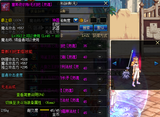 DNF：武器幻化魔法師粉裝武器，你要的領主粉外觀它來了