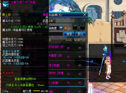 DNF：武器幻化魔法師粉裝武器，你要的領主粉外觀它來了