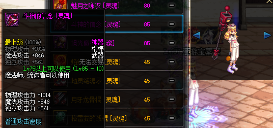 DNF：武器幻化魔法師粉裝武器，你要的領主粉外觀它來了
