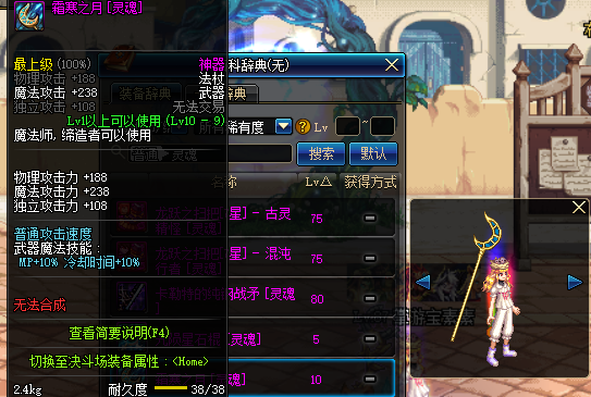 DNF：武器幻化魔法師粉裝武器，你要的領主粉外觀它來了
