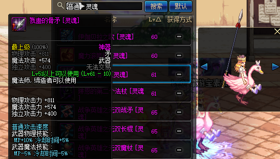 DNF：武器幻化魔法師粉裝武器，你要的領主粉外觀它來了