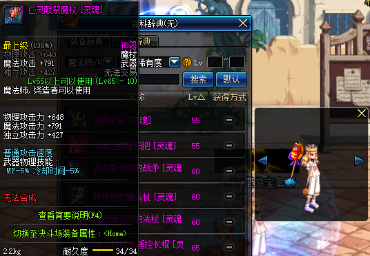 DNF：武器幻化魔法師粉裝武器，你要的領主粉外觀它來了