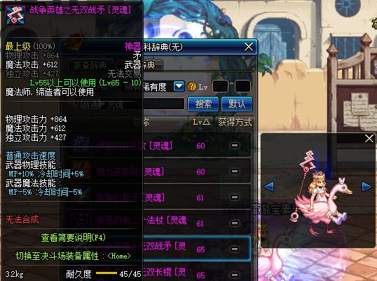 DNF：武器幻化魔法師粉裝武器，你要的領主粉外觀它來了