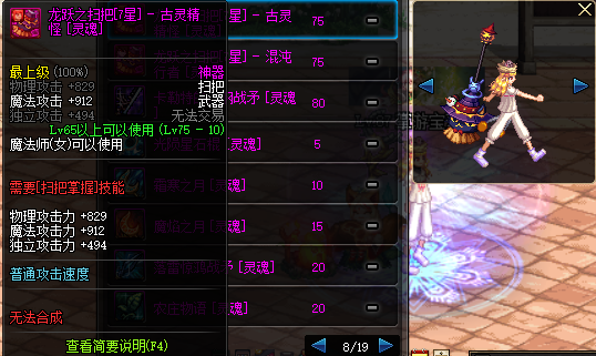 DNF：武器幻化魔法師粉裝武器，你要的領主粉外觀它來了