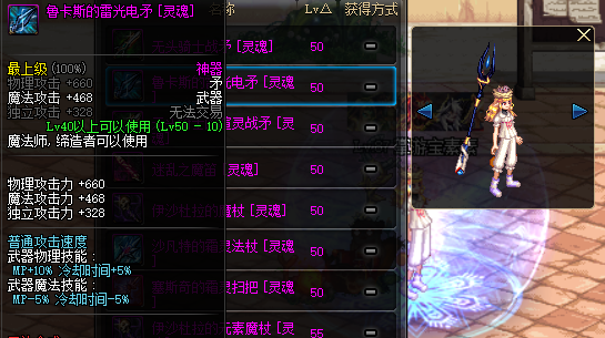 DNF：武器幻化魔法師粉裝武器，你要的領主粉外觀它來了