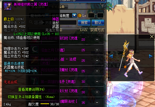 DNF：武器幻化魔法師粉裝武器，你要的領主粉外觀它來了