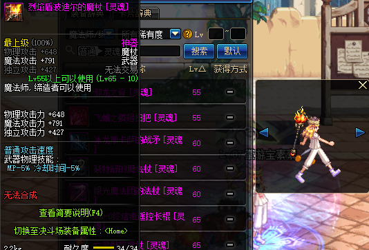 DNF：武器幻化魔法師粉裝武器，你要的領主粉外觀它來了
