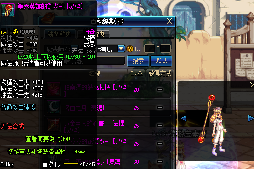 DNF：武器幻化魔法師粉裝武器，你要的領主粉外觀它來了