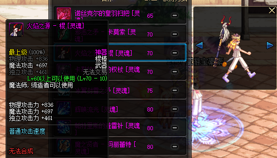 DNF：武器幻化魔法師粉裝武器，你要的領主粉外觀它來了