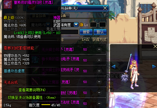 DNF：武器幻化魔法師粉裝武器，你要的領主粉外觀它來了