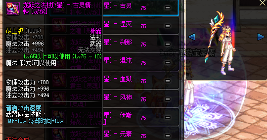 DNF：武器幻化魔法師粉裝武器，你要的領主粉外觀它來了