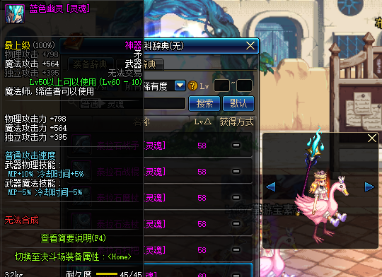 DNF：武器幻化魔法師粉裝武器，你要的領主粉外觀它來了