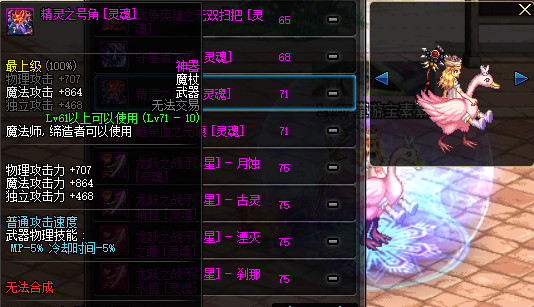 DNF：武器幻化魔法師粉裝武器，你要的領主粉外觀它來了