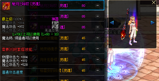 DNF：武器幻化魔法師粉裝武器，你要的領主粉外觀它來了