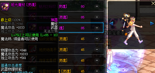 DNF：武器幻化魔法師粉裝武器，你要的領主粉外觀它來了