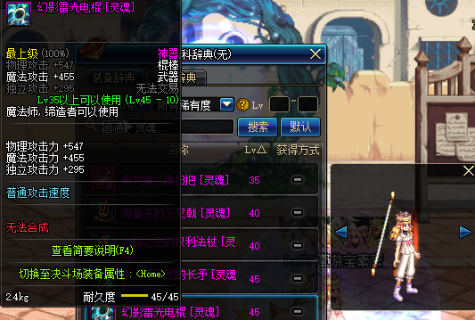 DNF：武器幻化魔法師粉裝武器，你要的領主粉外觀它來了
