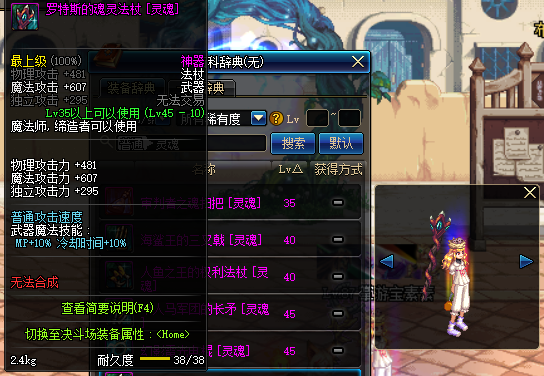 DNF：武器幻化魔法師粉裝武器，你要的領主粉外觀它來了
