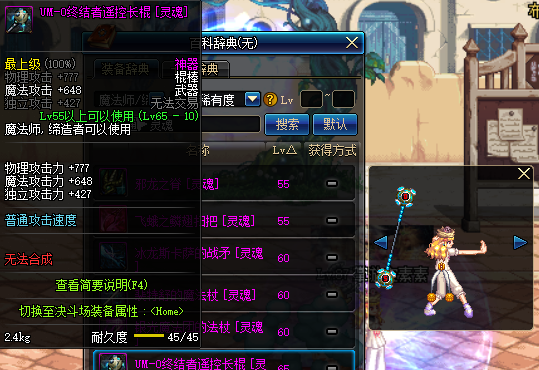 DNF：武器幻化魔法師粉裝武器，你要的領主粉外觀它來了