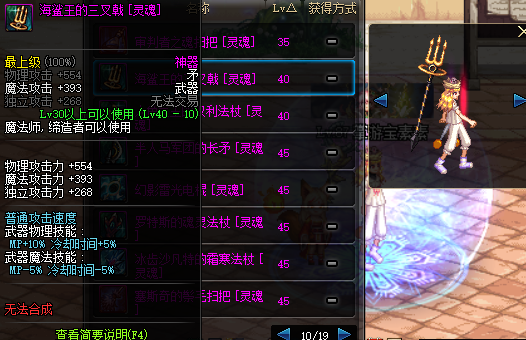 DNF：武器幻化魔法師粉裝武器，你要的領主粉外觀它來了