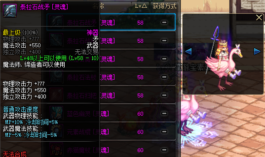 DNF：武器幻化魔法師粉裝武器，你要的領主粉外觀它來了